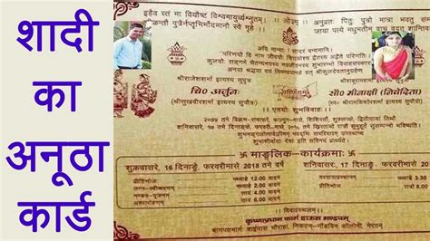 Sanskrit Slokas For Wedding Invitations