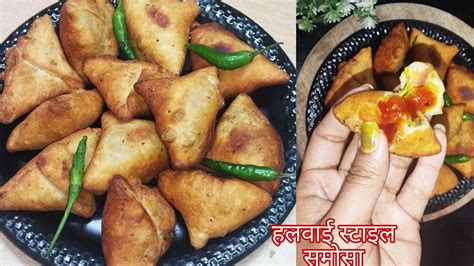 Aloo Samosa Recipe हलवई जस खसतदर समस बनन क सर रज और