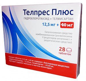 Телпрес Плюс таблетки 12.5 мг+40 мг 28 шт. - купить в Москве и регионах ...