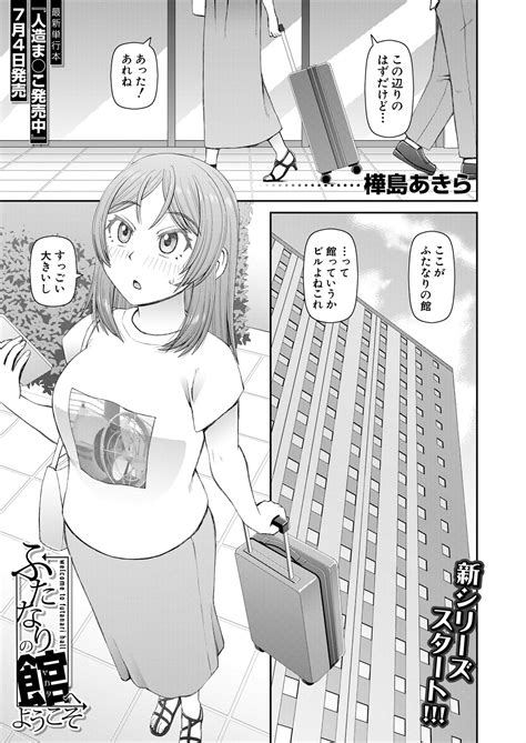 COMIC Mugen Tensei 2024 07 Page 321 Nhentai Hentai Doujinshi And Manga