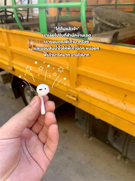 แชร์ประสบการณ์ Air pods ตกท่อระบายน้ำ 1 คืน | แกลเลอรีที่โพสต์โดย Phongsapak Yamk | Lemon8