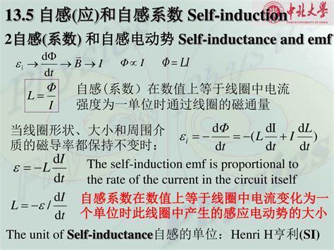 Ppt 13 1 Electromagnetic Induction Law Powerpoint Presentation Free Download Id4479798