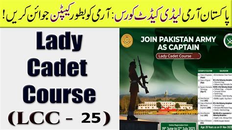 Join Pakistan Army As A Captain Through Lady Cadet Course Th Batch