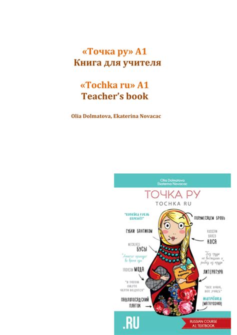 Products – Tochkaru