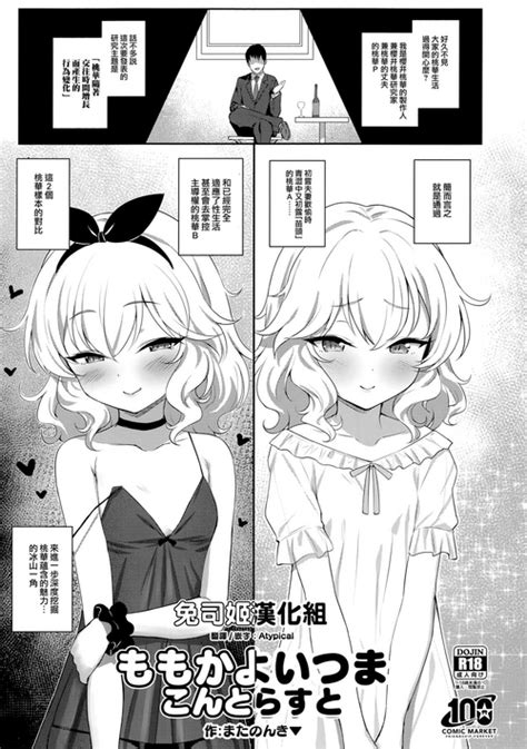 Group Horizontal World Nhentai Hentai Doujinshi And Manga