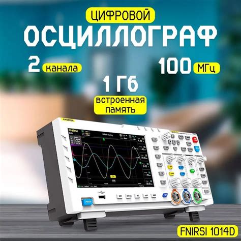 Осциллограф FNIRSI 1014D, Цифровой осциллограф 2 в 1 + генератор ...