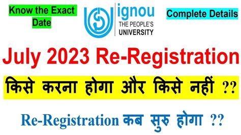 Ignou July 2023 Re Registration किसे करना होगा और किसे नहीं Re Registration कब सुरु होगा