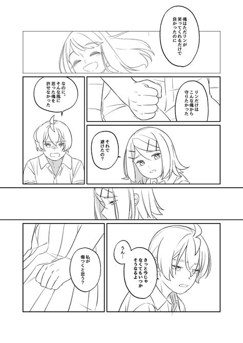 KAGAMINE WEDDING PROJECT Page Nhentai Hentai Doujinshi And Manga