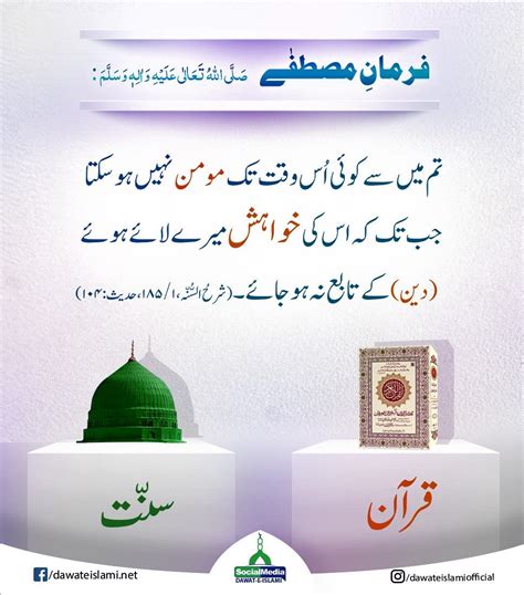 Pin Van Noshi Op Islamic Urdu