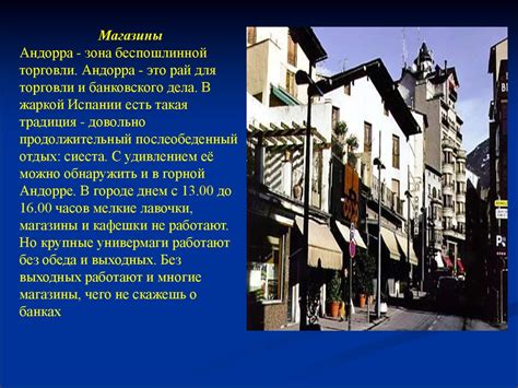 Андорра - презентация онлайн