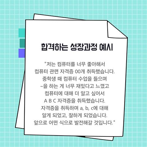 톱 626 자소서 예시 성장과정 새로운 업데이트 16 일 전