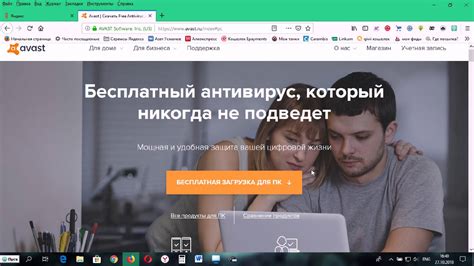 антивирусная программа - YouTube