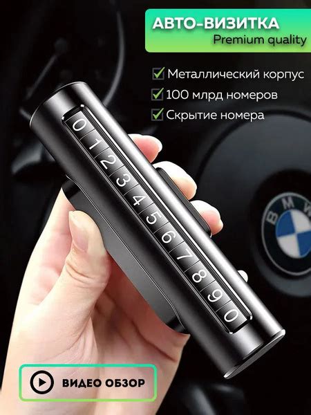 Автовизитка MejiCar на торпеду автомобиля - купить по выгодным ценам в ...