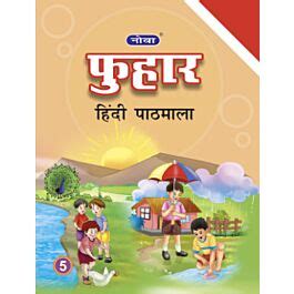 Raajkart Evergreen Nova Phuhar Hindi Pathmala For Class 5 Buy