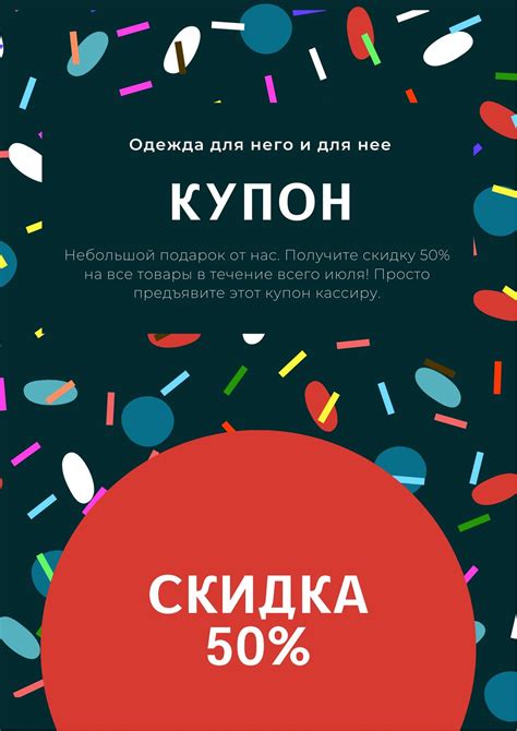 Бесплатные шаблоны купонов на скидку | Canva