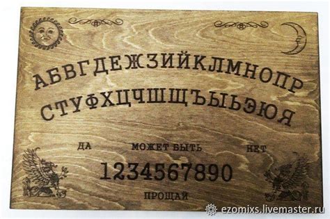 Доска уиджи, Уиджа, Спиритическая доска в интернет-магазине на Ярмарке ...