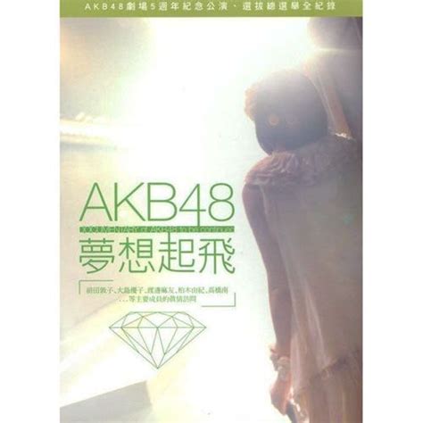 AKB48 - Documentary of AKB48 to be Continued > TAIYOU