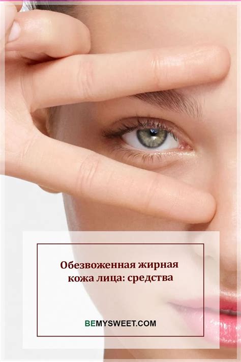 Обезвоженная жирная кожа лица: средства in 2024