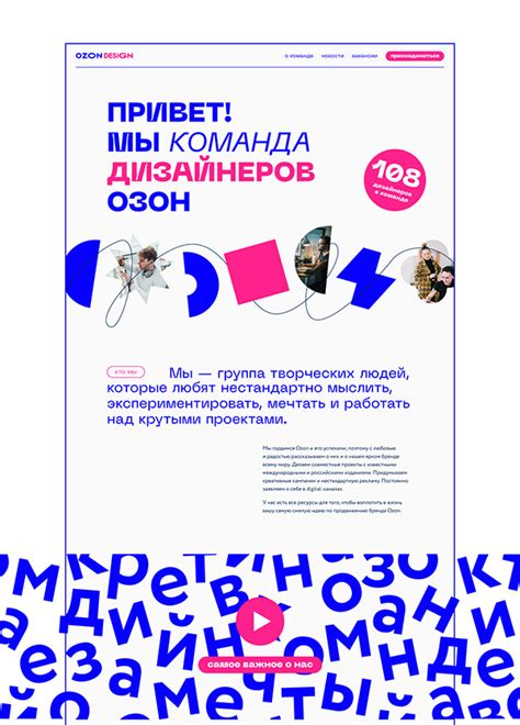 Концепция лендинга для дизайнеров OZON on Behance