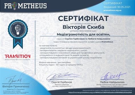 26 - Кафедра геоекології і землеустрою
