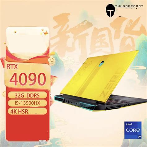 Игровой ноутбук ThundeRobot i9-13900HX 32G 1T RTX4090 240Hz, желтый ...