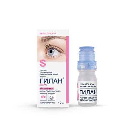 Капли для глаз увлажняющие Гилан Экстра 10 мл купить по цене 629 ₽ в ...