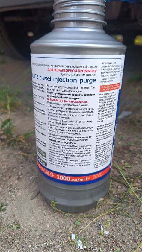 Промывка форсунок и топливной системы Lavr ML202 и Wynns PN89195 — Ford ...