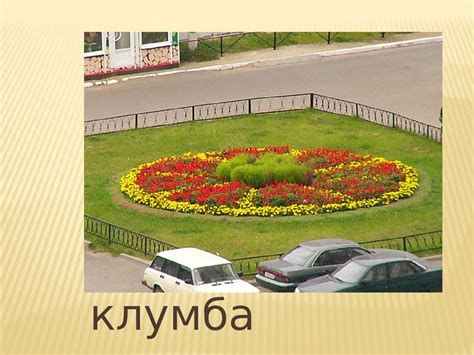 Ажурные ограды - презентация онлайн