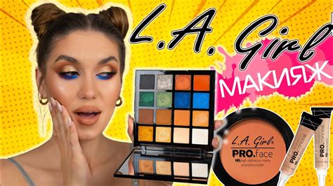 БОЛЬШОЙ Обзор La Girl + Макияж [Бюджетная Американская Косметика] - YouTube