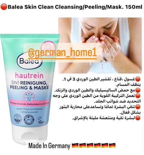 Balea Skin Clean Cleansing/Peeling/Mask. 150ml – GermanyExpress