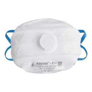 Респиратор АЛИНА-210 2-ой класс защиты