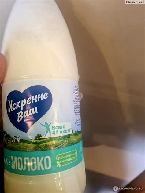 Молоко «Искренне Ваш» 1,5% - «Думала, что не смогу пить, а оказалось ...