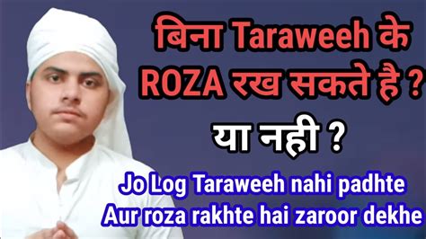 Kya Bina Taraweeh Ke Roza Rakh Sakte Hai Hafiz Muhammad Uzair Ten