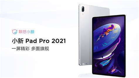 Lenovo Yoga Pad Pro, Pad Pro 2021, Pad Plus, and Pad Tablets With ...
