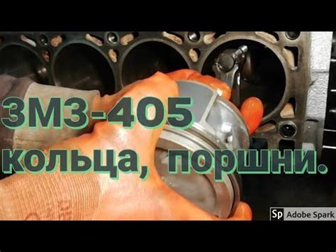 змз 405 ставим кольца на поршень, вяжем шатун коленвал. Капиталка змз ...