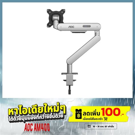 arm mount speedcom
