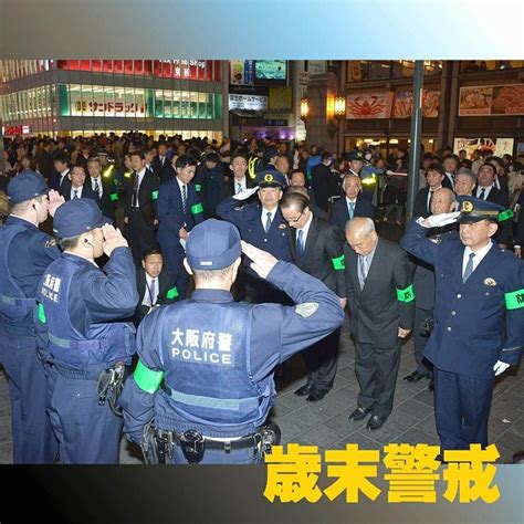 大阪府警察さんのインスタグラム写真 大阪府警察instagram「【歳末警戒ミナミの繁華街をパトロール】 令和元年12月18日水