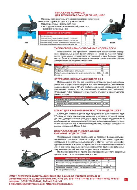 СТРУБЦИНА СЛЕСАРНАЯ СС-1