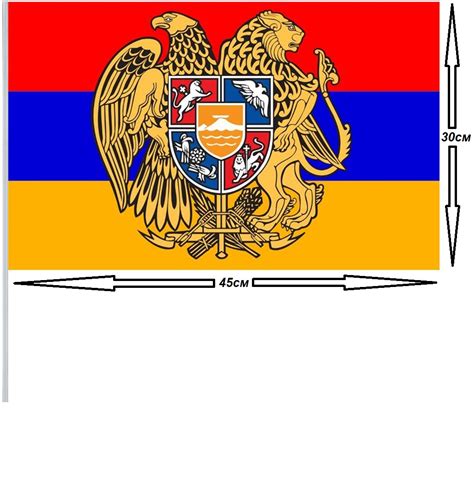 Флаг Армении, купить в Москве