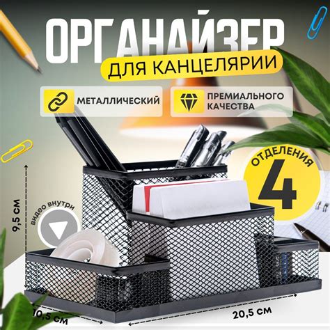 Органайзер для Рабочего Стола купить на OZON по низкой цене