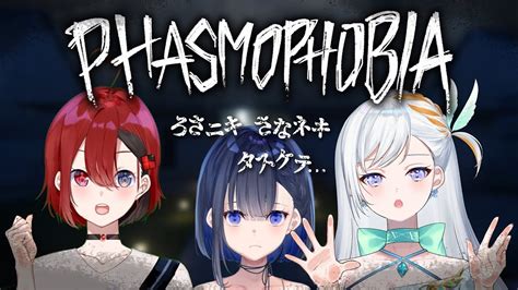 【兄妹コラボ】phasmophobia で幽霊調査、みんなで行けば怖くない【sua 新人vtuber】 Youtube