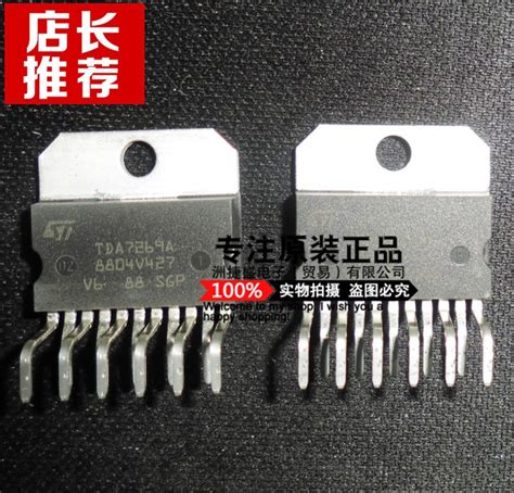 供应直插 TDA7269A ST音頻放大器功放芯片 ZIP-11全新原装_虎窝淘