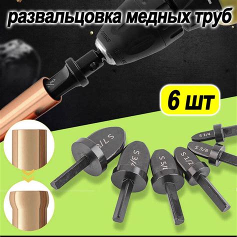 Набор из 6 набор сверл по металлу, многофункциональный инструмент для ...