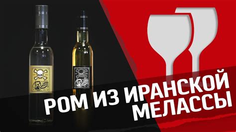 Домашний ром : ром из мелассы и дегустация! - YouTube