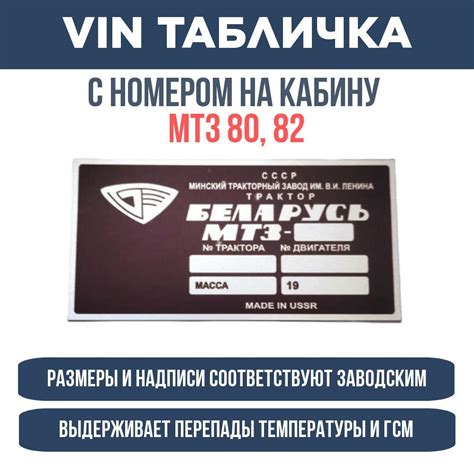 Табличка на кабину трактора Мтз(80, 82) старого образца - купить по ...