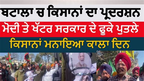 Batala Farmers Protest Against Modi And Khattar Batala Farmer Black