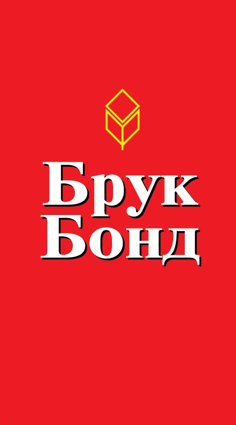 Логотип Brooke Bond (Брук Бонд) / Продукты / TopLogos.ru