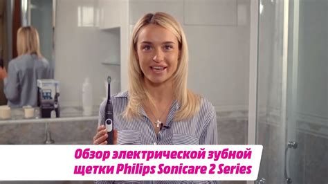 Обзор электрической зубной щетки Philips Sonicare 2 Series - YouTube
