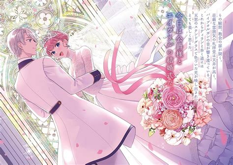 Cover for The Talentless Talented Woman Wants to Be a Villain - The young lady who married in place of her sister-in-law is unaware of the Duke's doting love