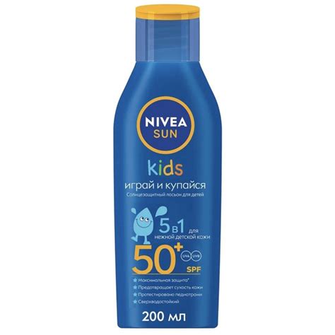 Лосьон детский Nivea Sun, 50 SPF, солнцезащитный, 200 мл - купить с ...